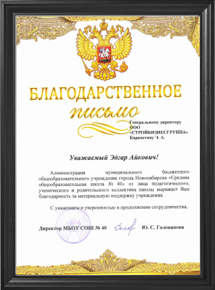 --> Благотворительность