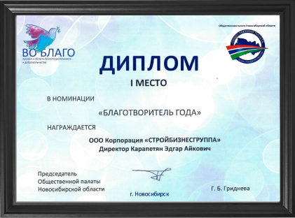 --> Благотворительность